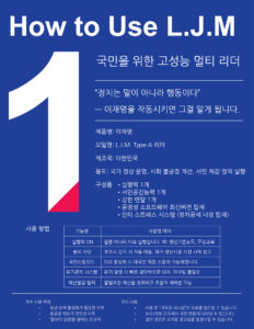 HOW TO USE LJM