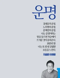 운명