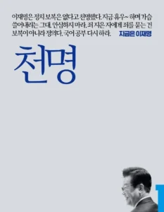 천명